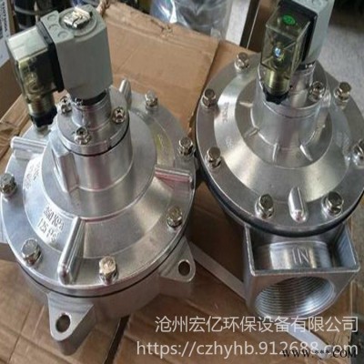 螺纹连接电磁阀 爆袋式除尘器喷吹阀 除尘电磁阀  宏亿环保