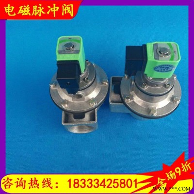 爱鑫佳 除尘器脉冲电磁阀 高原脉冲电磁阀 直角式脉冲电磁阀DMF-Y