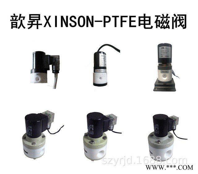 聚四氟电磁阀 PTFE塑料王电磁阀 铁氟龙电磁阀源头厂家图1