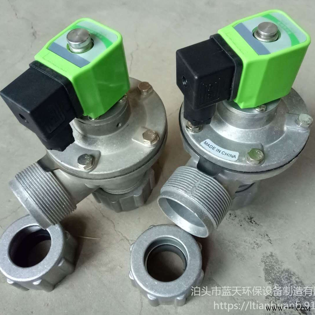 蓝天 除尘器脉冲电磁阀  大螺母电磁阀  直角电磁阀气动阀图1