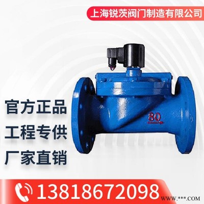 ZCX消防电磁阀 DN15-125mm 蒸汽电磁阀 法兰蒸汽电磁阀 铸铁、铸钢、不锈钢 1.0MPa 黄铜电磁阀