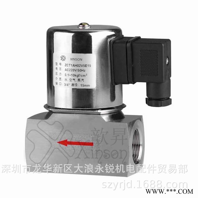 XINSON歆昇电磁阀ZCT不锈钢二位二通电磁阀(常闭型)深圳厂家图1