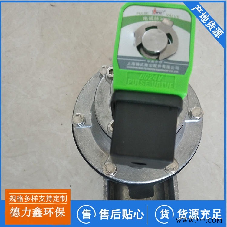 速联式脉冲电磁阀   DMF-Z-40s直角式脉冲阀  除尘器用电磁阀脉冲阀 3寸速联脉冲阀 德力鑫供应图1