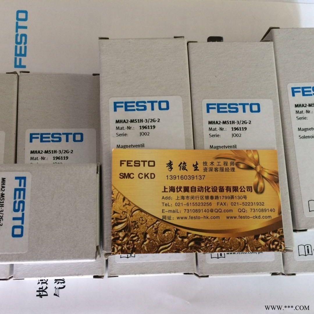 费斯托电磁阀，德国费斯托电磁阀，上海费斯托电磁阀特价供应图1
