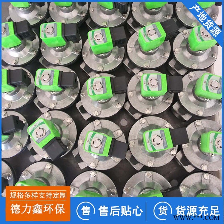 除尘厂家供应DMF-Y-102 攀枝花钢铁厂用淹没电磁阀 四川开发区除尘电磁阀 四川邛崃经济开发区4寸脉冲阀 四川德力鑫图1