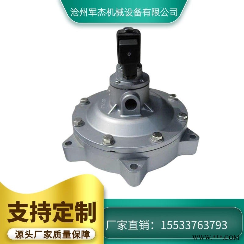 东港市电磁脉冲阀型号直角式除尘阀 直角电磁脉冲阀电磁阀多样淹没式脉冲阀 军杰 除尘器脉冲电磁阀图1