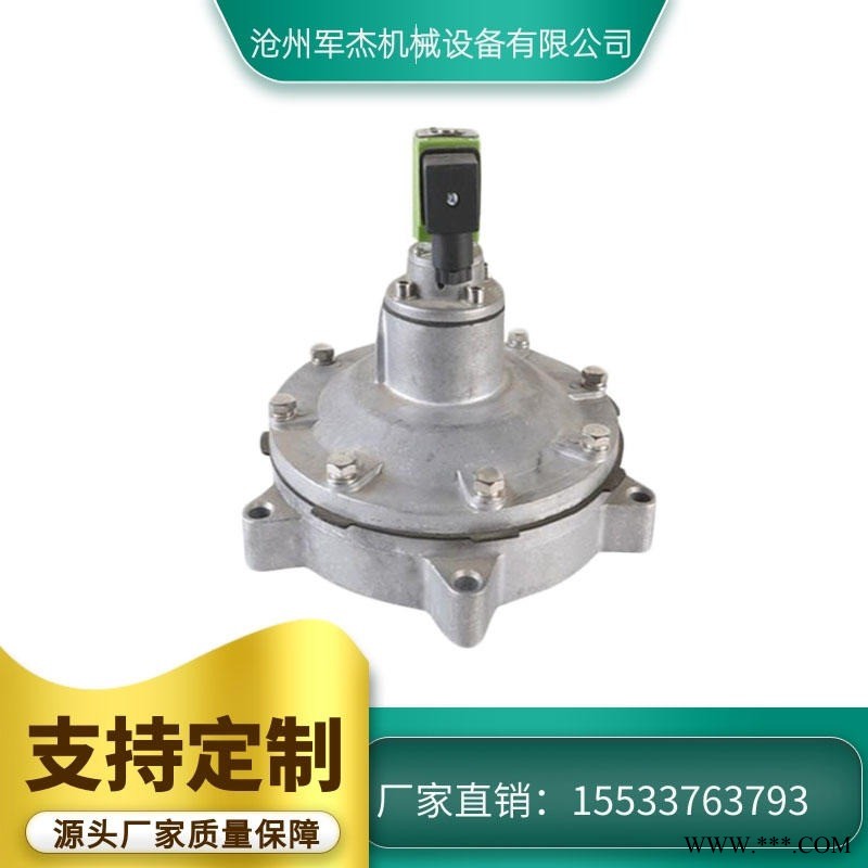 北票市 直角式除尘阀 淹没式脉冲阀 电磁脉冲阀型号多样 军杰 直角电磁脉冲阀 电磁阀 除尘器脉冲电磁阀图1