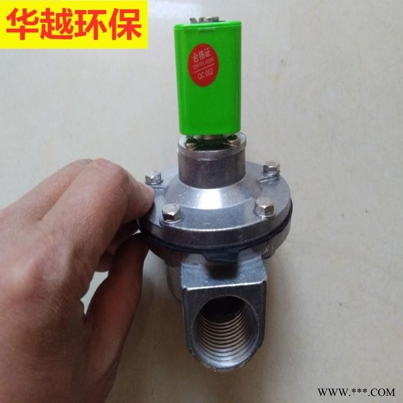脉冲电磁阀 华越1寸直角防爆除尘电磁阀 DMF-Z型电磁脉冲阀现货销售 淹没式电磁脉冲阀图1