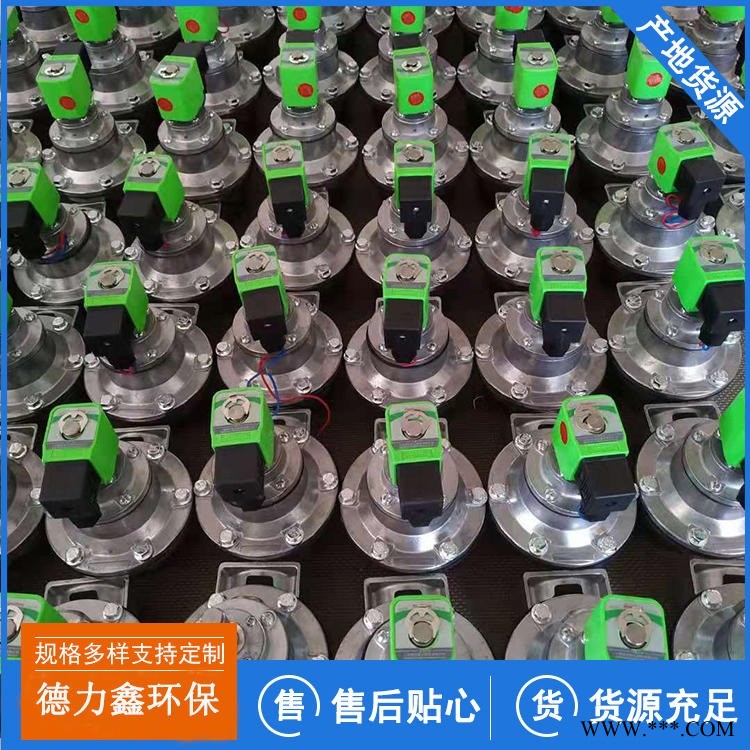 涪陵区气包脉冲电磁阀 大渡口区脉冲布袋除尘器喷吹系统  南桐矿区 专用脉冲喷吹阀 綦江县除尘配件电磁阀 德力鑫控制阀图1