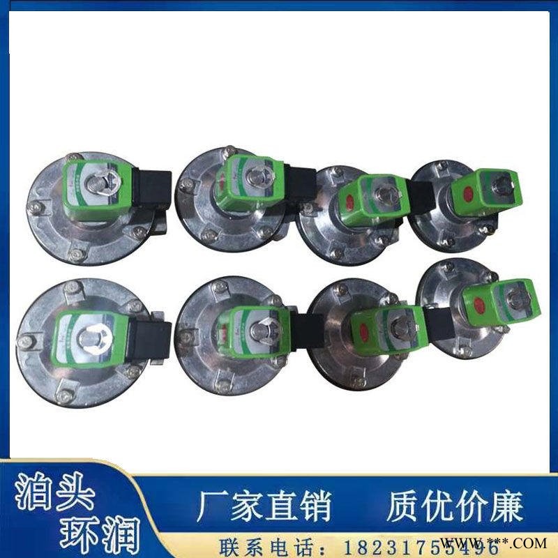 环润环保DMF-Z-20直角式单向电磁脉冲阀 1寸直角式脉冲电磁阀 脉冲电磁阀生产厂家现货供应欢迎购买图1