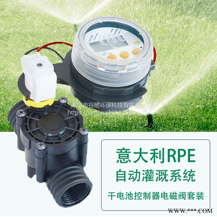现货供应意大利RPE草坪喷灌电磁阀 园林灌溉电磁阀 绿化喷淋交流24V 直流9V 防水手动自动一体 干电池控制阀图1