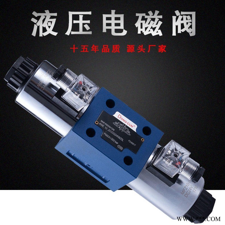 液压电磁阀DSG-02-3C2-DL厂家批发螺纹液压电磁阀图1