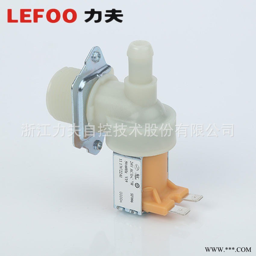 LEFOO  LFV19 进水电磁阀 家电类电磁阀 咖啡机电磁阀图1