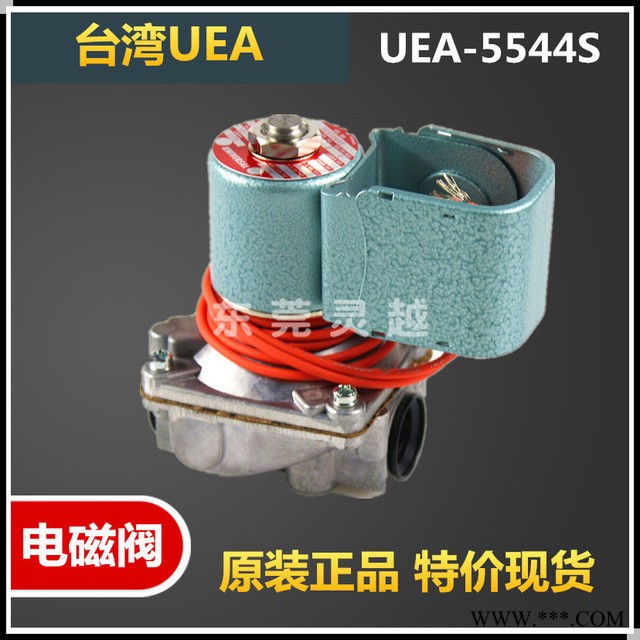 台湾UEA-5544S 燃烧机电磁阀 UEA-5564S快开电磁阀
