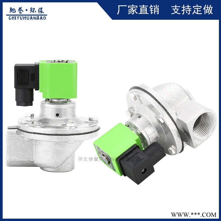 除尘器气包脉冲阀 铝合金电磁阀生产厂家 直角式脉冲电磁阀 控制阀图1