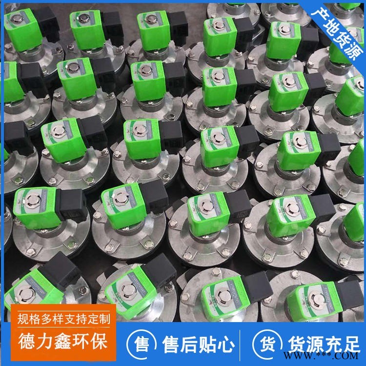 除尘器脉冲阀大全 河北厂家供应各种电磁阀  加工定制电磁阀 气动除尘器电磁阀图1