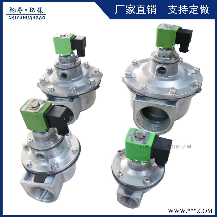 驰誉供应直角DMF-Z-25/40/50/60/76电磁脉冲阀  经济型脉冲电磁阀 喷吹阀 电磁阀图1