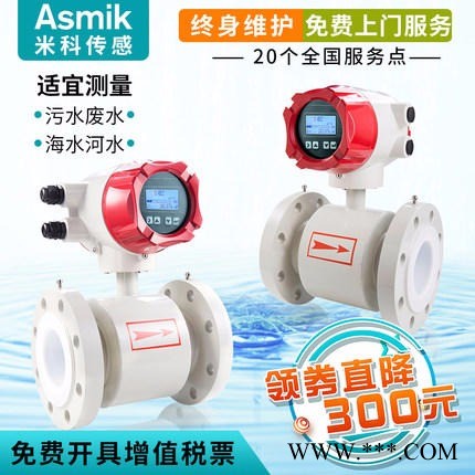 永嘉电磁阀厂涡街流量计 石家庄电磁流量计 天津 电磁流量计