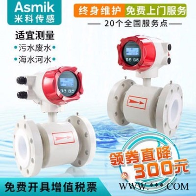 永嘉电磁阀厂涡街流量计 石家庄电磁流量计 天津 电磁流量计