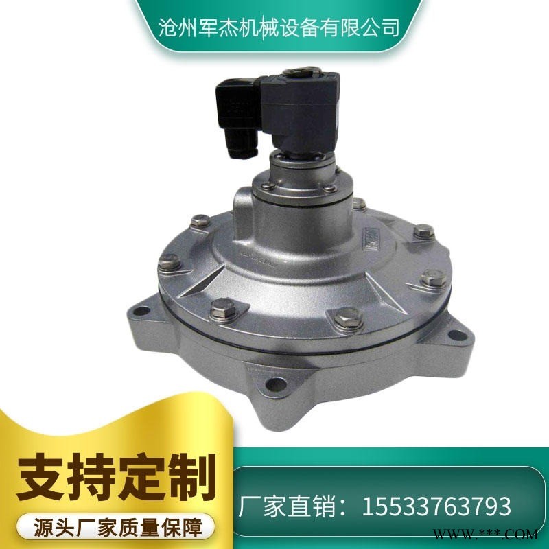 庄河市电磁脉冲阀型号多样直角式除尘阀 军杰淹没式脉冲阀 直角电磁脉冲阀 电磁阀 除尘器脉冲电磁阀图1