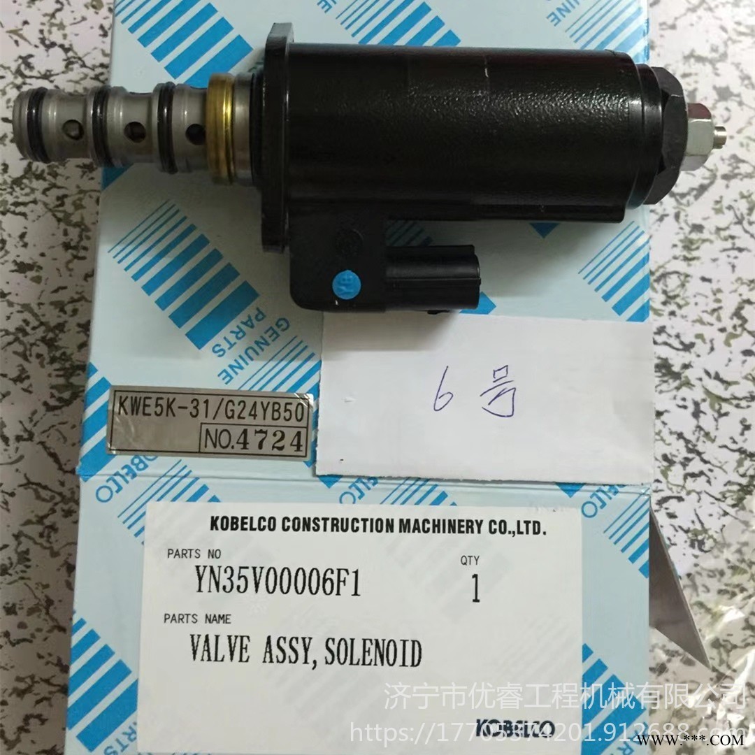 SK250-6E电磁阀SK230-6E SK200-6E比例电磁阀YN35V00006F1