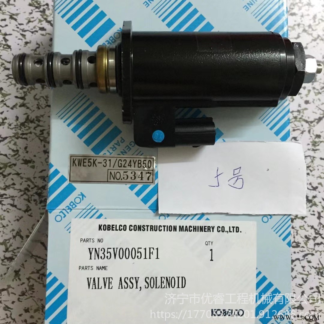 神钢SK200-8电磁阀YN35V00051F1 SK330-8比例电磁阀