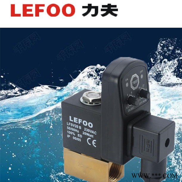 排水电磁阀 源头厂家力夫 LFSV20-B 空压机自动排水电磁阀图1
