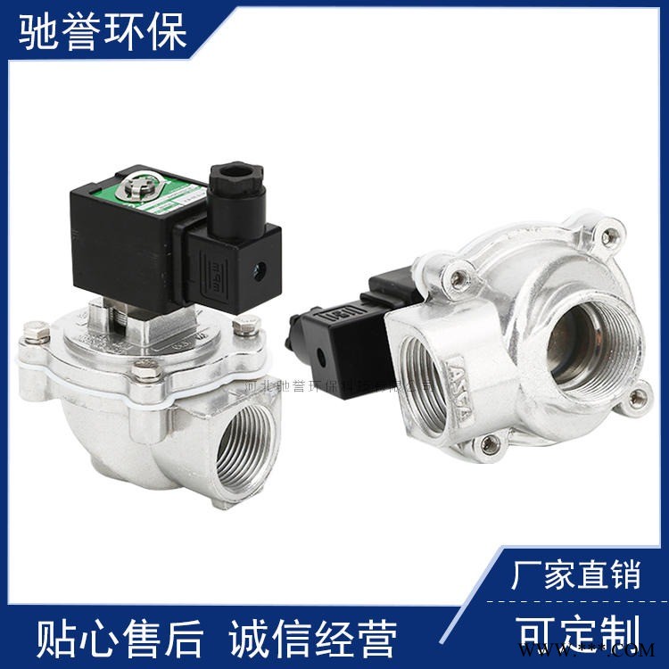 除尘器直角大螺母电磁脉冲阀 清灰电磁阀 双膜片电磁阀图1