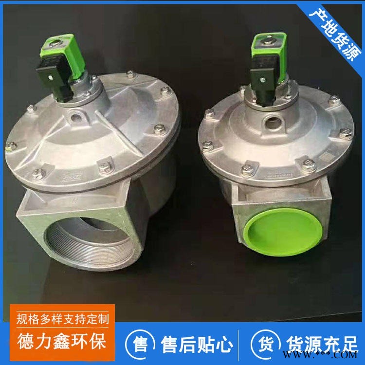 德力鑫脉冲阀生产厂家 大英东开发区用脉冲电磁阀 蓬安使用淹没式电磁阀 营山除尘器电磁阀供应  土溪供应气动除尘脉冲阀图1