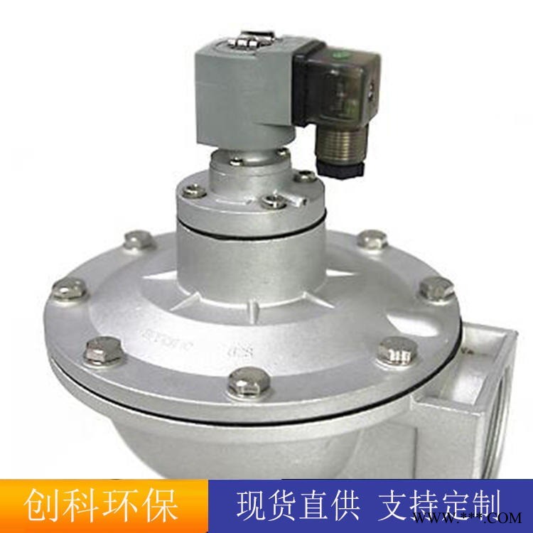 现货供应 除尘器配件 DMF电磁脉冲阀 直角式电磁阀 除尘器电磁阀 创科图1