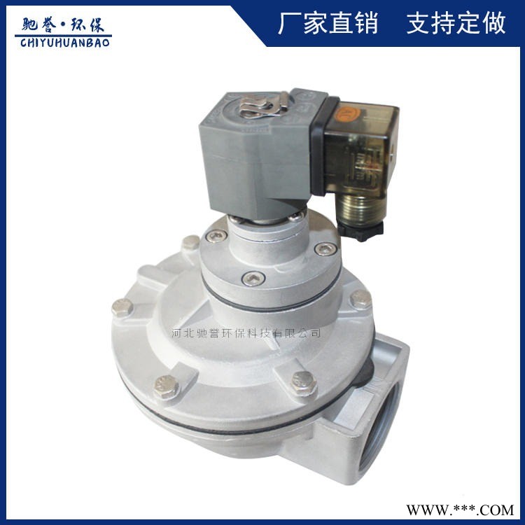 铝合金电磁阀 直角式淹没式高原电磁阀 驰誉环保厂家直销DMF电磁脉冲阀 除尘配件图1