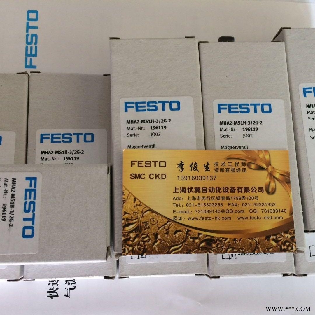 FESTO电磁阀，德国FESTO电磁阀，上海FESTO电磁阀特价供应图1