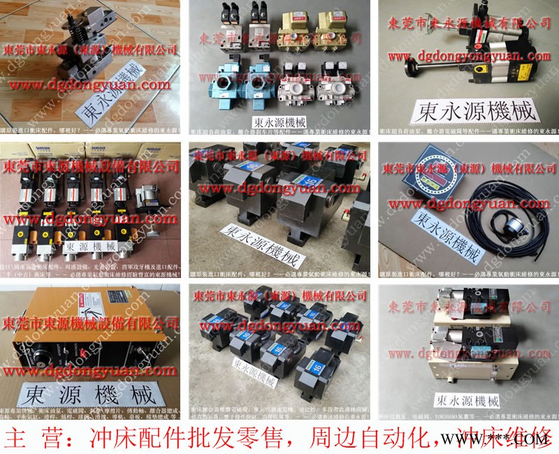 AMAMDA 冲压机双联电磁阀，宏兴离合器电磁阀  找 东永源图1