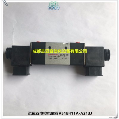 V51B411A-A213J英国诺冠双电控电磁阀IMI NORGREN电磁阀