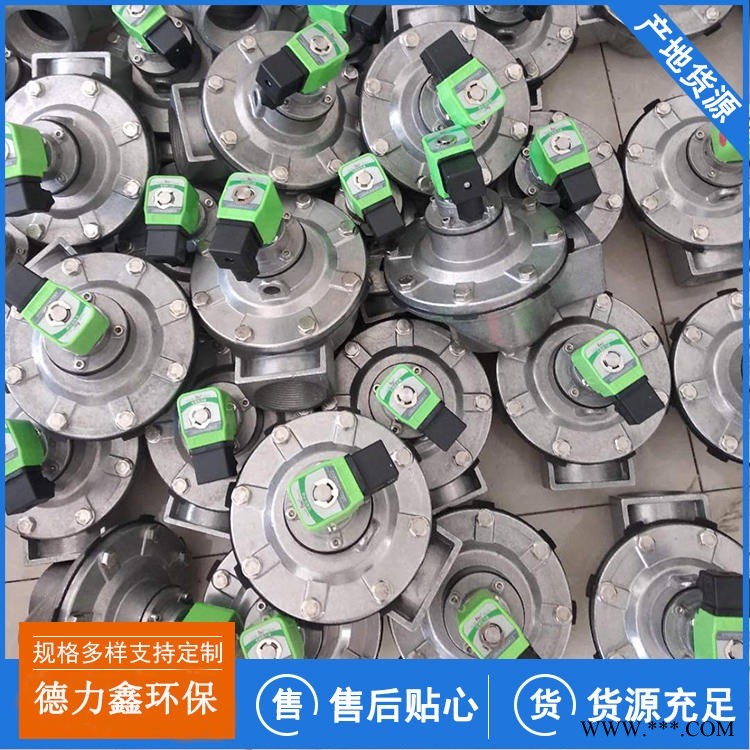建水高原电磁脉冲阀 蒙自DMF-Y-76S淹没式三寸电磁阀  昆明1-4寸现货电磁脉冲阀 丽江除尘器电磁阀 云南德力鑫图1