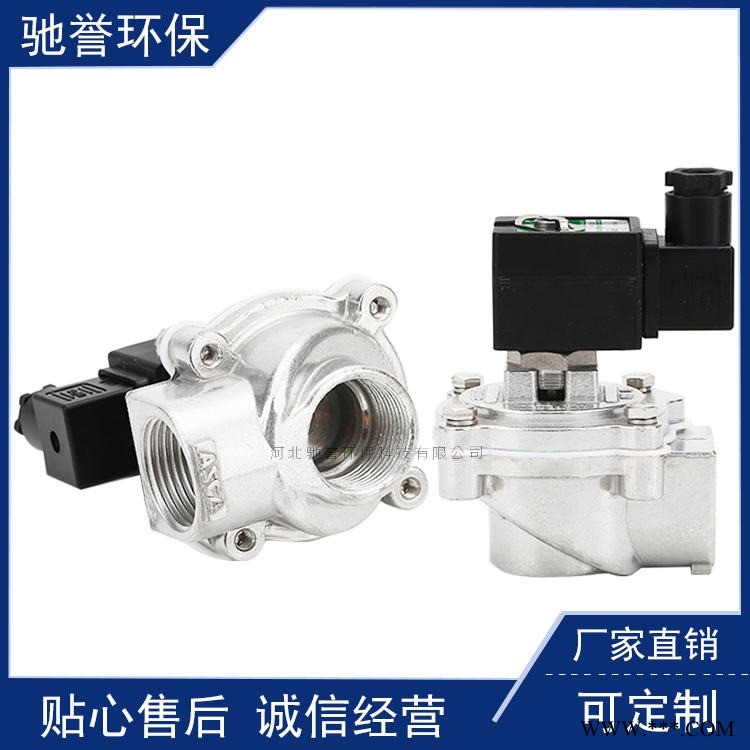 除尘器专用电磁阀 直角式淹没式电磁控制阀 清灰脉冲电磁阀图1