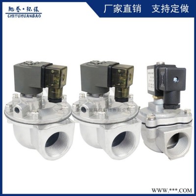 双膜片电磁脉冲阀 直角式淹没式电磁高原阀 2寸耐磨损脉冲电磁阀 除尘配件电磁阀