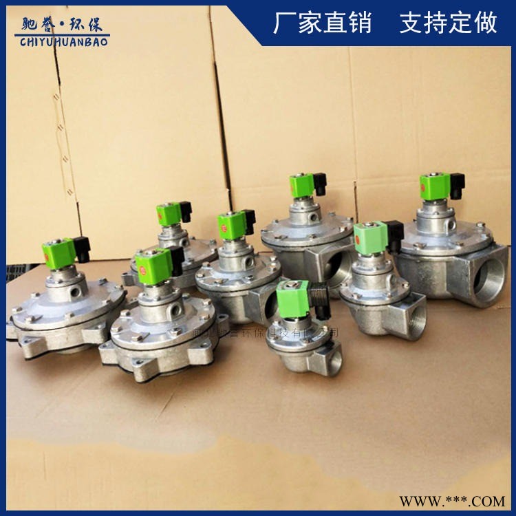 直角式淹没式电磁喷吹阀 除尘清灰环保专用电磁阀 铝合金电磁阀图1