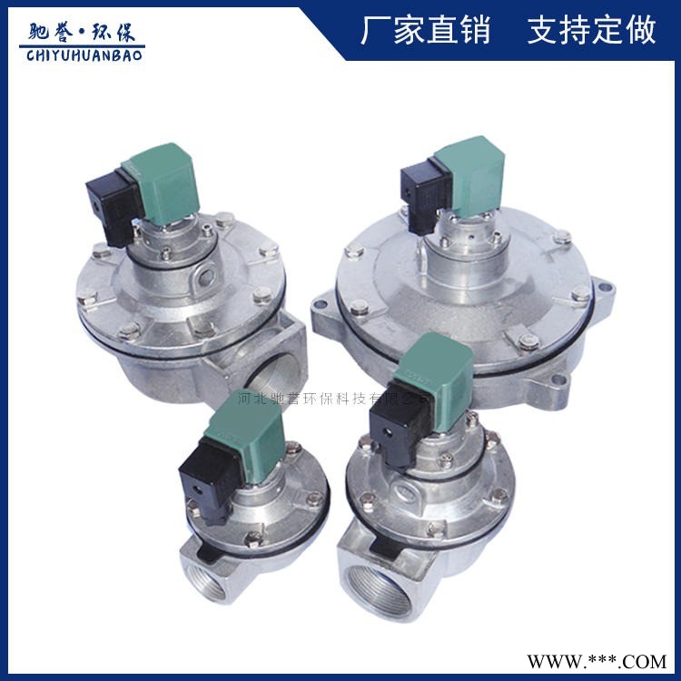 除尘器气包脉冲阀 防爆式脉冲电磁阀 清灰双膜片电磁脉冲阀 铝合金电磁阀生产厂家图1