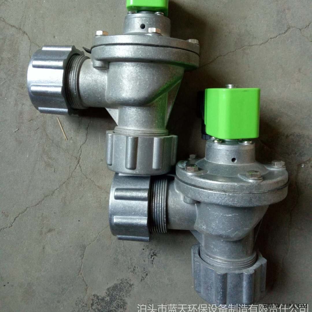 蓝天 布袋除尘器 脉冲电磁阀 大螺母电磁阀图1