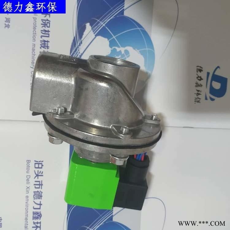 DMF型 脉冲电磁阀  除尘器电磁阀厂家图1