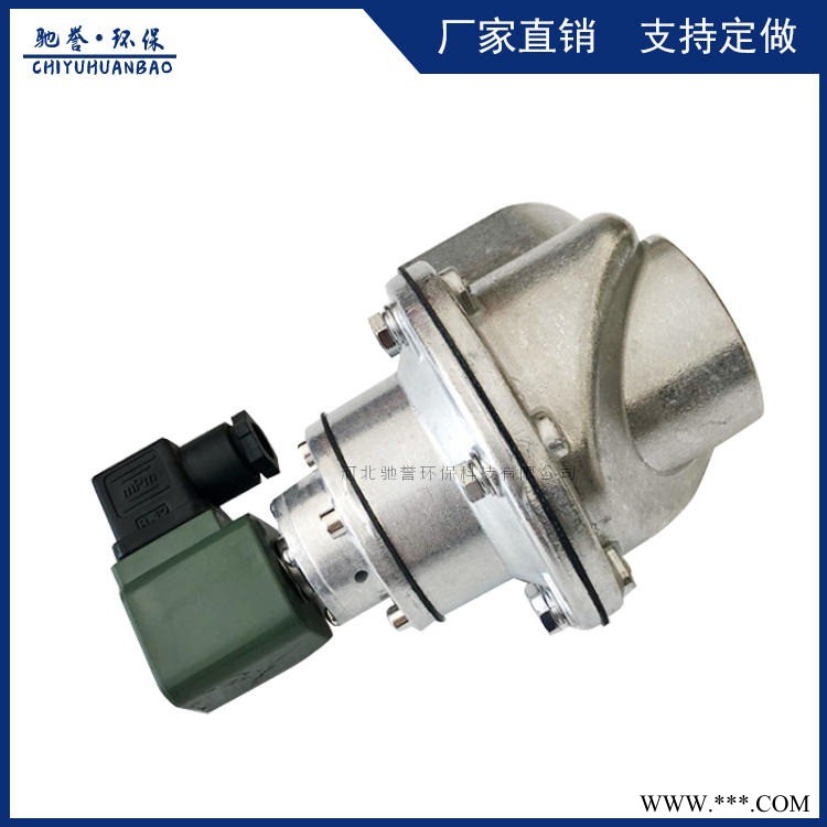 脉冲电磁阀 脉冲布袋除尘器喷吹系统专用脉冲控制阀 铝合金电磁阀生产厂家 高原阀图1