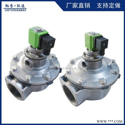 直角式脉冲电磁阀 经济型电磁喷吹阀 除尘器专用脉冲控制阀 电磁脉冲阀 电磁阀 喷吹阀