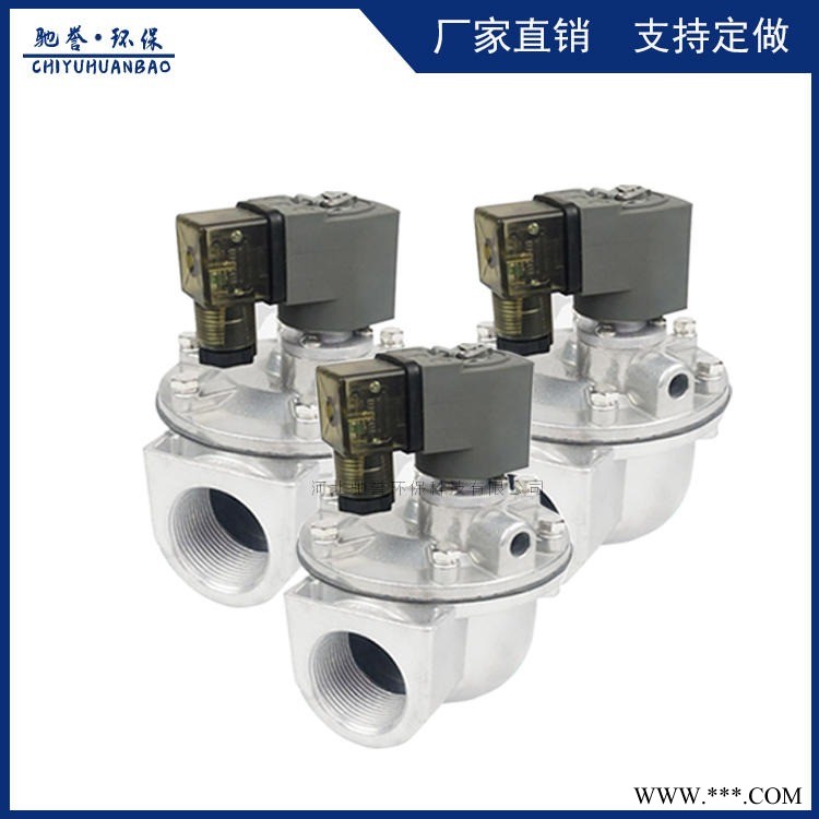 直角式淹没式电磁脉冲阀 经济型脉冲电磁阀 袋式除尘器喷吹系统专用脉冲控制阀 电磁阀图1