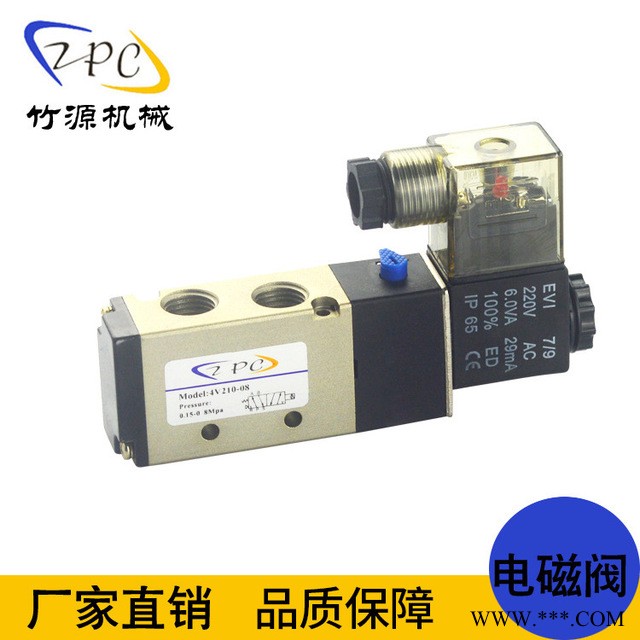 厂家直售  ZPC  4V210-08 二位五通电磁阀 ZPC电磁阀图1