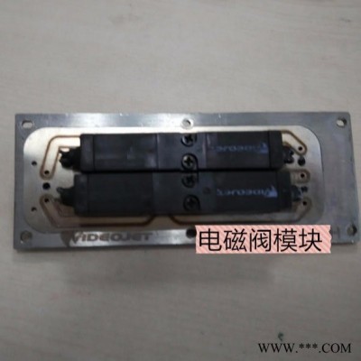 电磁阀 电磁阀模块 伟迪捷喷码机 天津喷码机厂家 喷码机维修