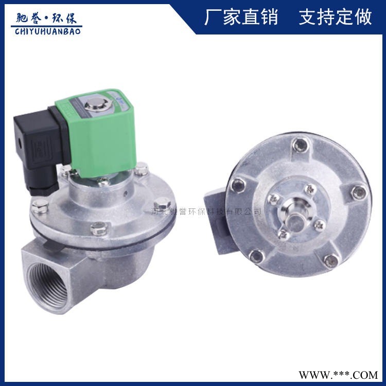 驰誉供应DMF-Z-76S直角式电磁脉冲阀 3寸直角式脉冲电磁阀 铝合金材质电磁阀图1