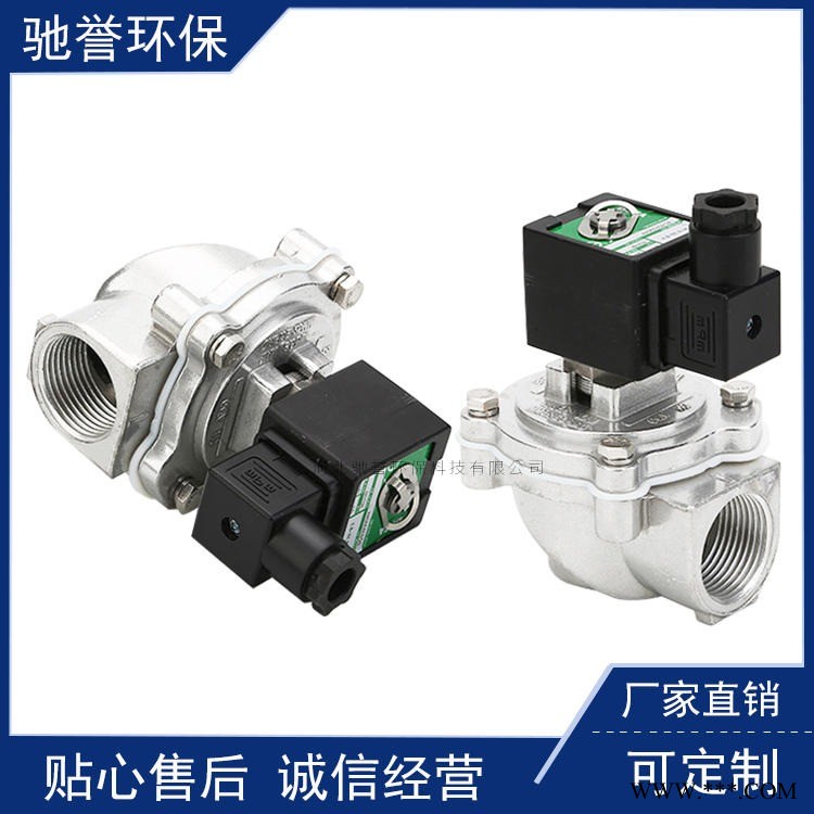 清灰脉冲电磁阀 布袋除尘器放气阀 铝合金电磁阀生产厂家图1
