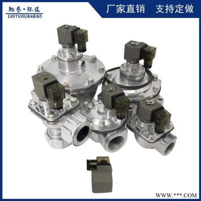 直角式电磁脉冲阀 经济型脉冲电磁阀 除尘配件电磁阀 除尘环保设备专用气包脉冲阀