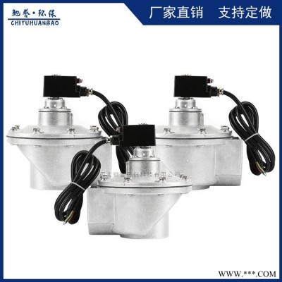 铝合金材质电磁脉冲阀 经济型耐磨损喷吹电磁阀 1.5寸脉冲电磁阀 除尘配件控制阀